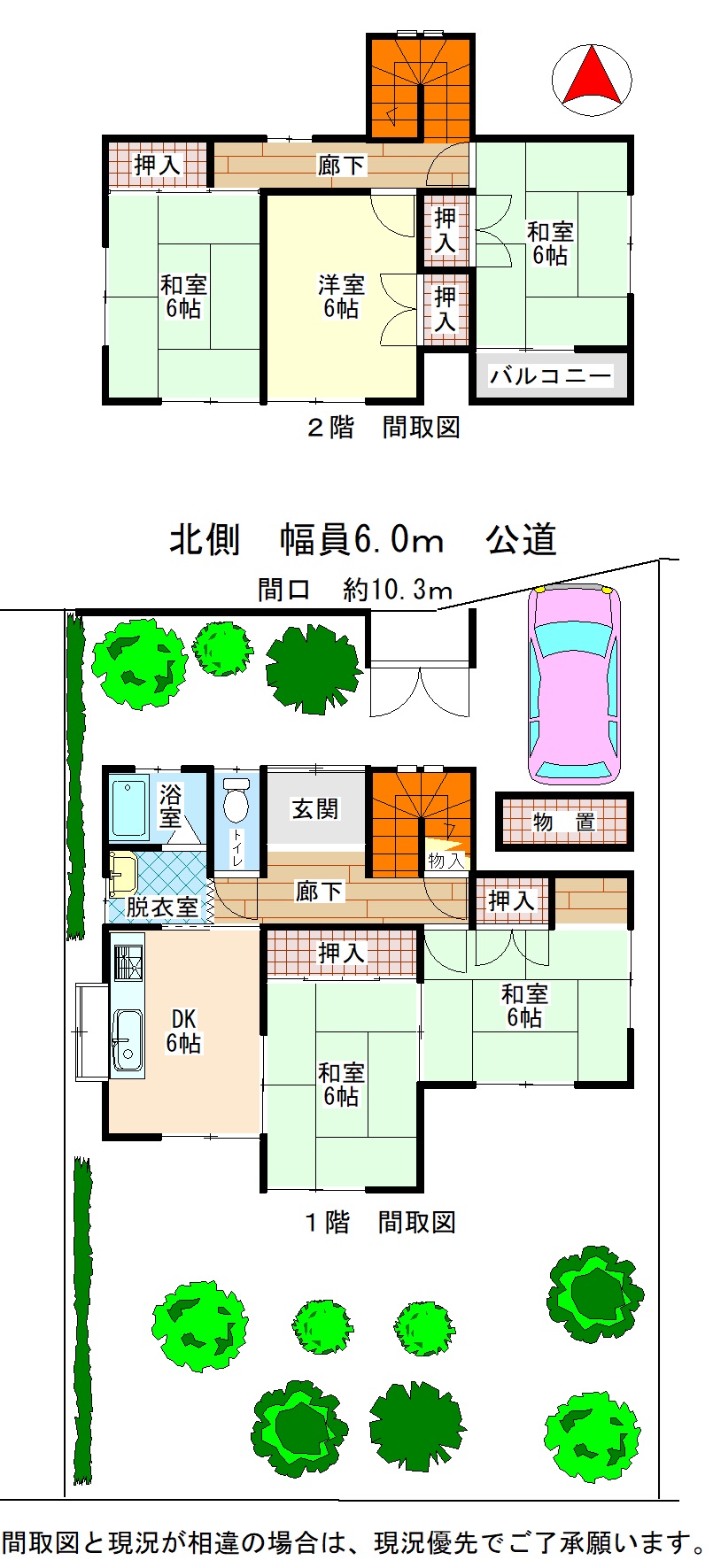 中古住宅　340万円　神戸町下宮区